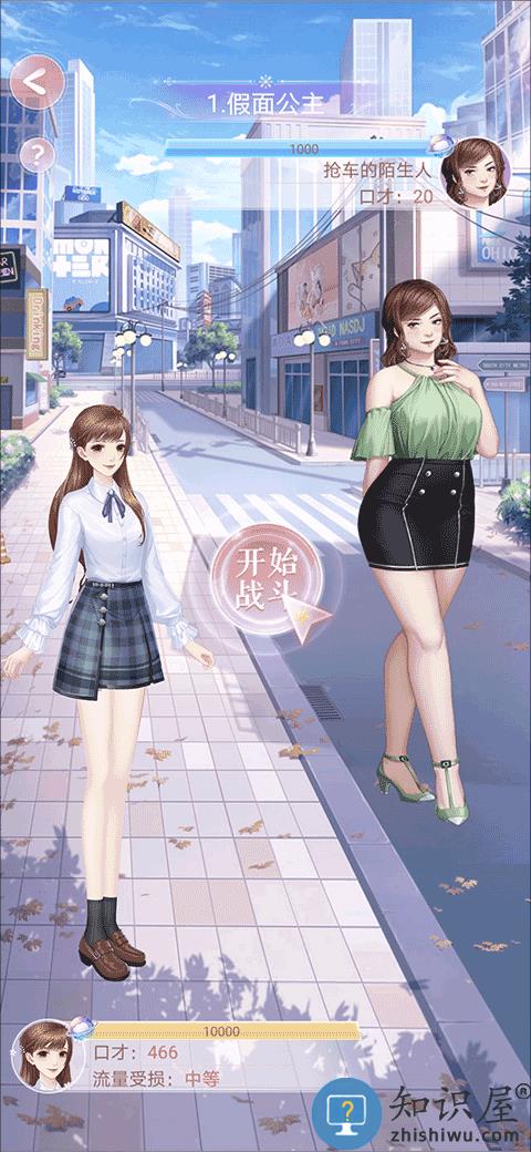 消失的轨迹剧情攻略大全