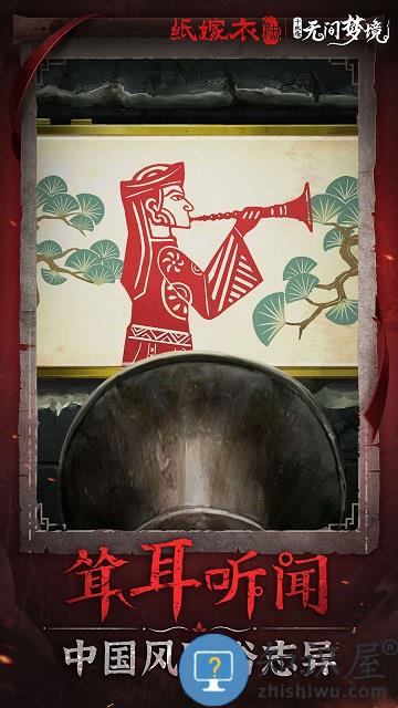 无间梦境纸嫁衣第6部下载