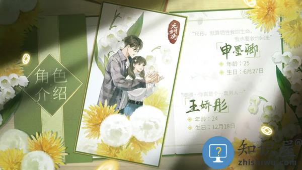 无间梦境人物介绍大全