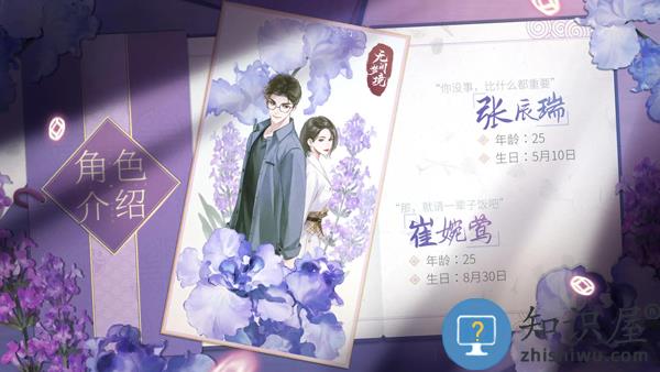 无间梦境人物介绍大全