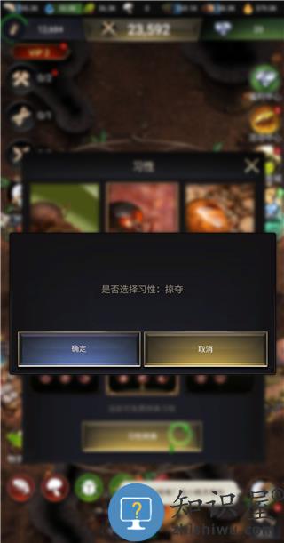 小小蚁国游戏选择习性指南