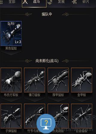 小小蚁国游戏战力提升攻略