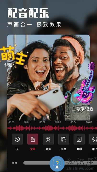 爱剪辑官方版下载