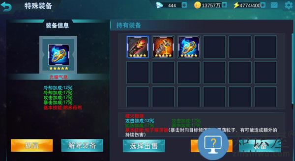 奥特曼传奇英雄手游副本玩法攻略