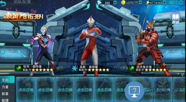 奥特曼传奇英雄手游副本玩法攻略