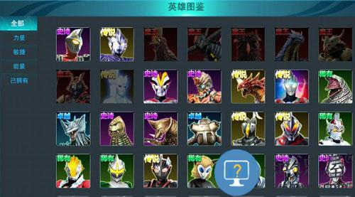 奥特曼传奇英雄官方版角色选择攻略