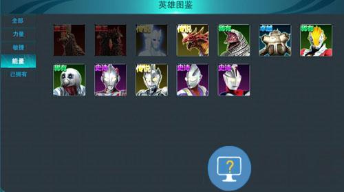 奥特曼传奇英雄官方版角色选择攻略