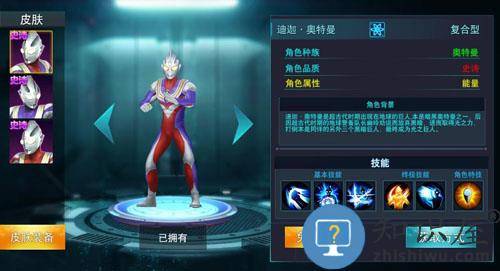 奥特曼传奇英雄官方版角色选择攻略