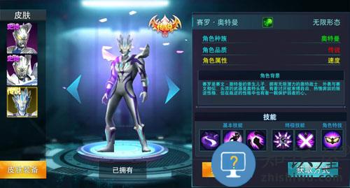 奥特曼传奇英雄官方版角色选择攻略