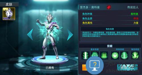 奥特曼传奇英雄官方版角色选择攻略