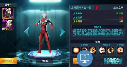 奥特曼传奇英雄官方版角色选择攻略