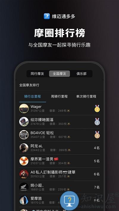 维迈通多多app下载