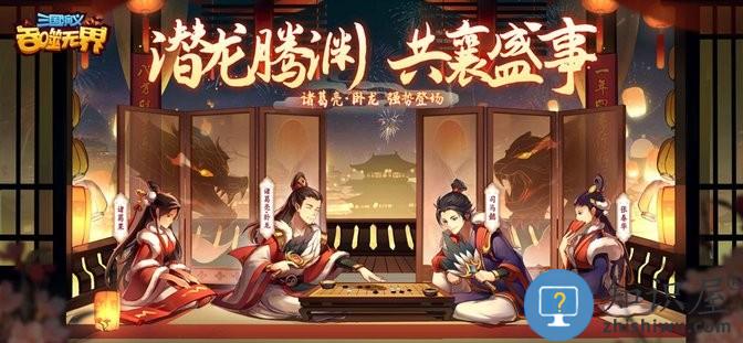 三国演义吞噬无界游戏官方版 三国演义吞噬无界最新版本下载
