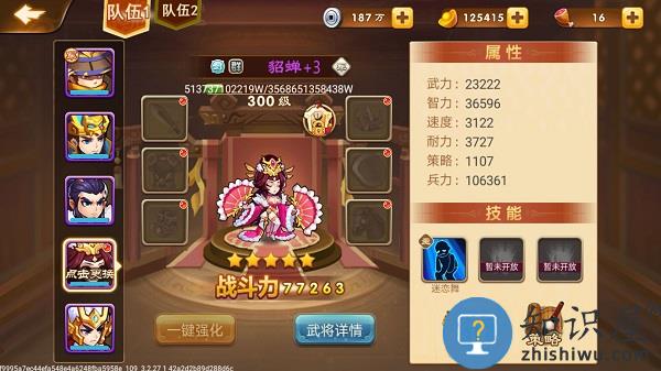 三国演义吞噬无界有哪些武将 三国演义吞噬无界武将介绍大全