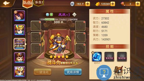 三国演义吞噬无界有哪些武将 三国演义吞噬无界武将介绍大全