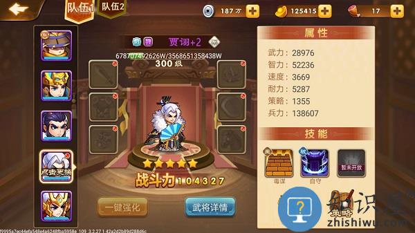 三国演义吞噬无界有哪些武将 三国演义吞噬无界武将介绍大全