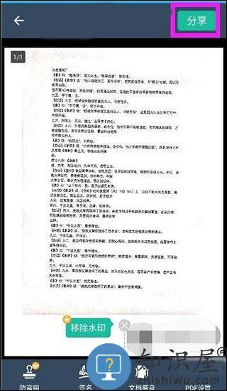 扫描全能王怎么弄成pdf文件