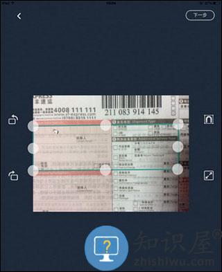 扫描全能王如何使用