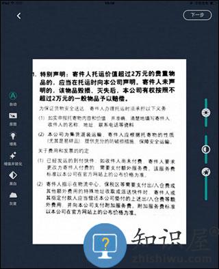 扫描全能王如何使用