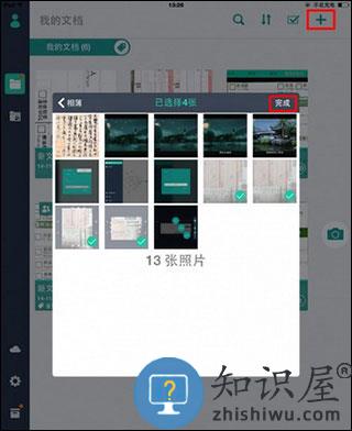 扫描全能王如何使用