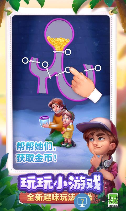 梦幻花园官方正版下载