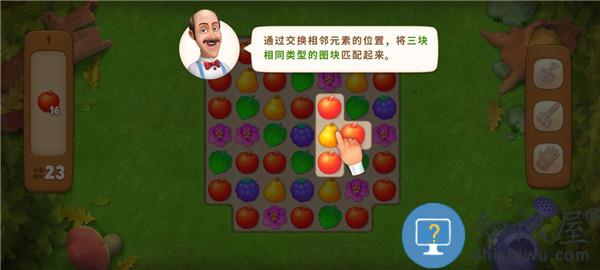 梦幻花园最新版本新手攻略