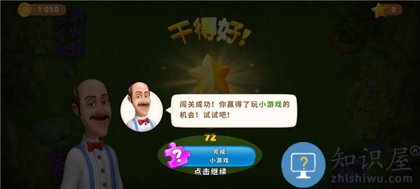 梦幻花园最新版本新手攻略