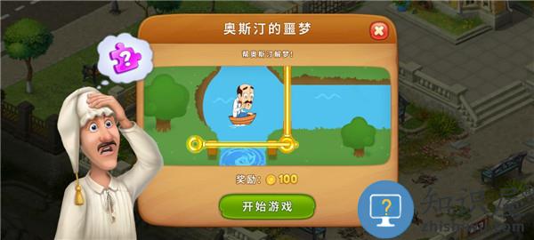 梦幻花园最新版本新手攻略