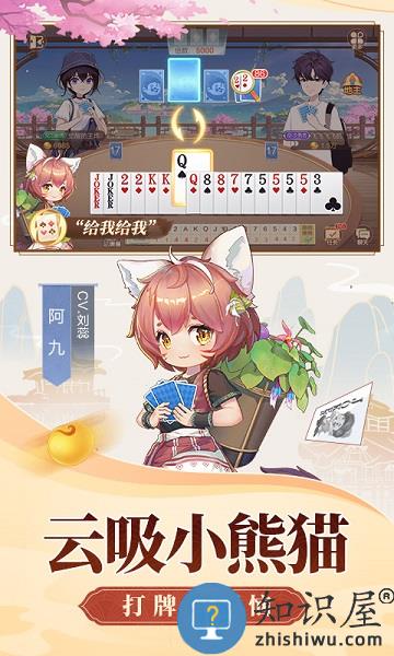 欢喜斗地主最新版 欢喜斗地主新版下载