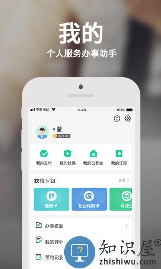 蒙速办app下载