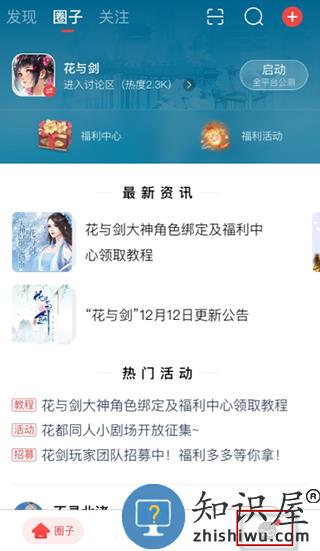网易大神查看游戏绑定码教程 网易大神查看游戏绑定码教程