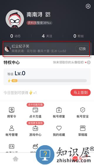 网易大神查看游戏绑定码教程 网易大神查看游戏绑定码教程