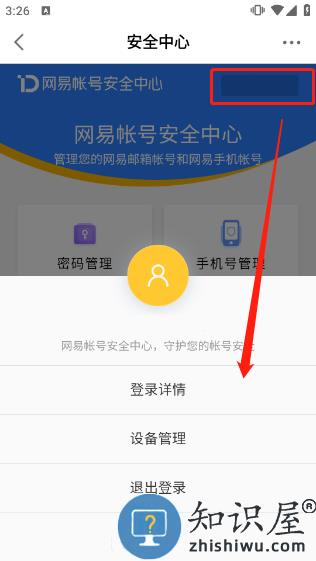 网易大神查看账号信息教程 网易大神查看账号信息教程