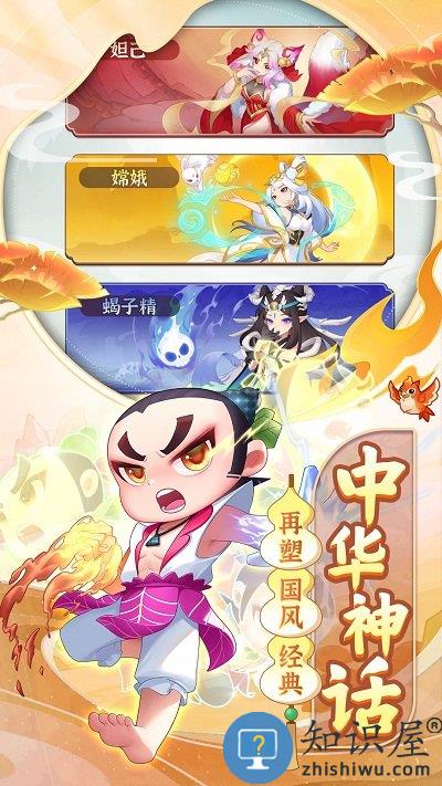 葫芦娃大作战游戏下载