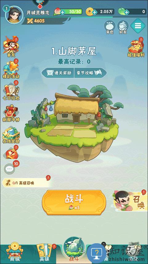 葫芦娃大作战礼包码使用方法