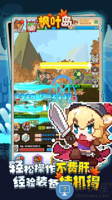 枫叶岛游戏下载