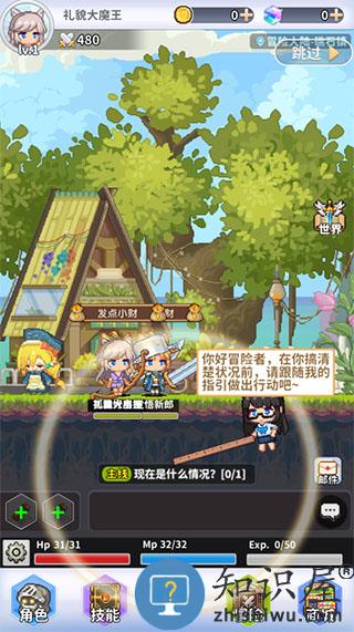 枫叶岛新手攻略