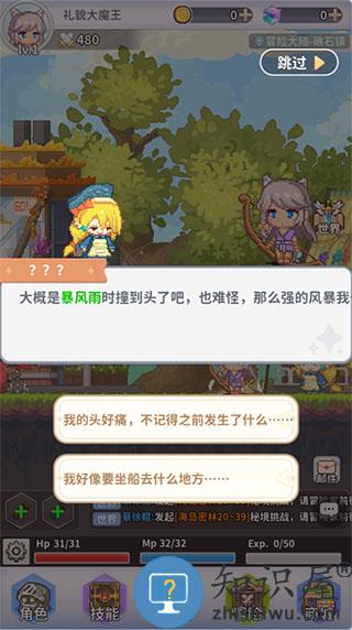 枫叶岛新手攻略