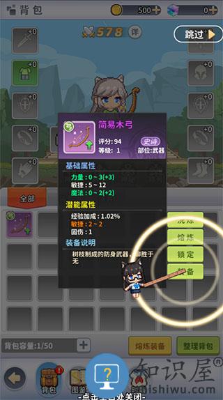 枫叶岛新手攻略