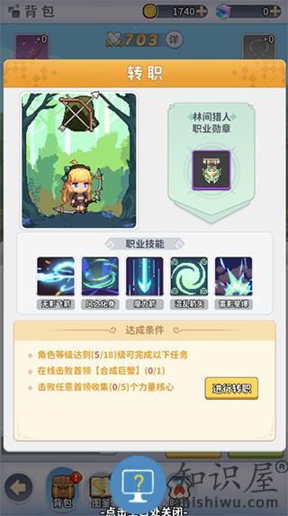 枫叶岛新手攻略