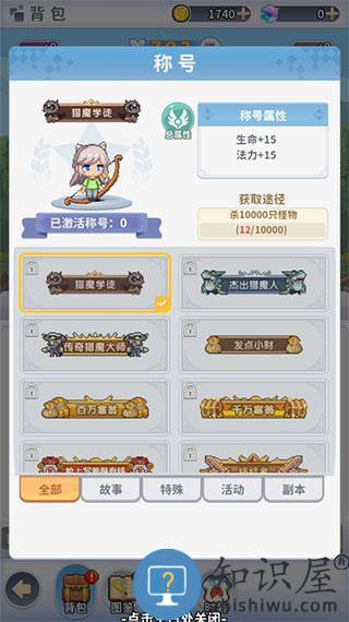 枫叶岛新手攻略