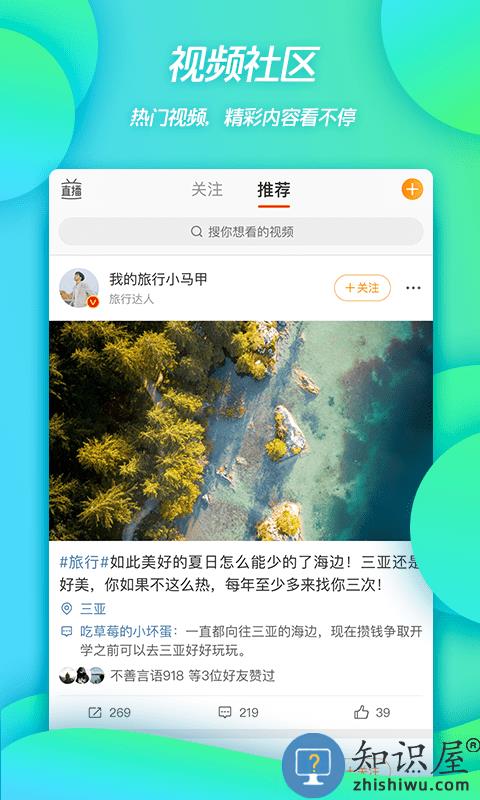 微博下载安装2024正版