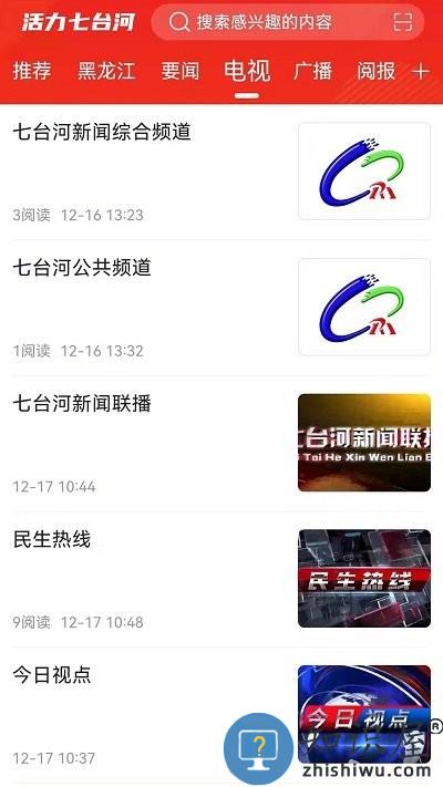 活力七台河app下载