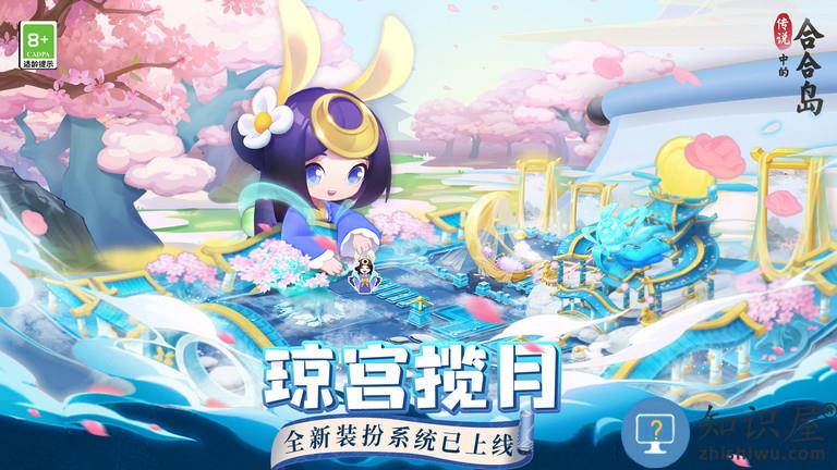 传说中的合合岛最新版 传说中的合合岛游戏下载