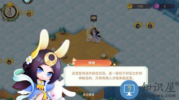 传说中的合合岛新手攻略 传说中的合合岛新手攻略