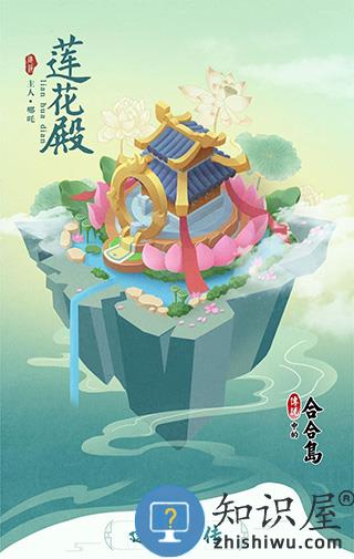 传说中的合合岛风景介绍 传说中的合合岛风景介绍