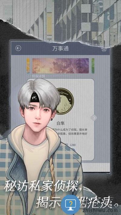 匿名爱人安卓版 匿名爱人游戏下载