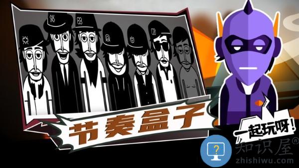 节奏盒子手机版 节奏盒子游戏下载