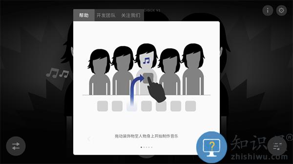 节奏盒子怎么玩 节奏盒子怎么玩说明