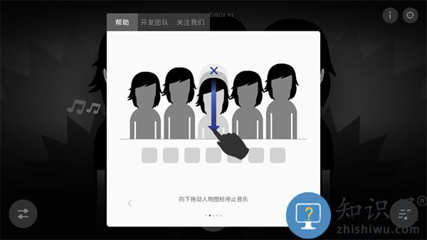 节奏盒子怎么玩 节奏盒子怎么玩说明